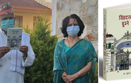 डा. सुधा शर्माको 'सिंहदरबारको घुम्ने मेच' सार्वजनिक।